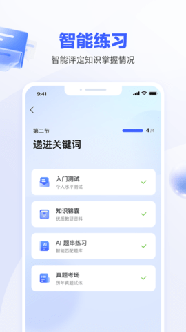 一起公考截图2