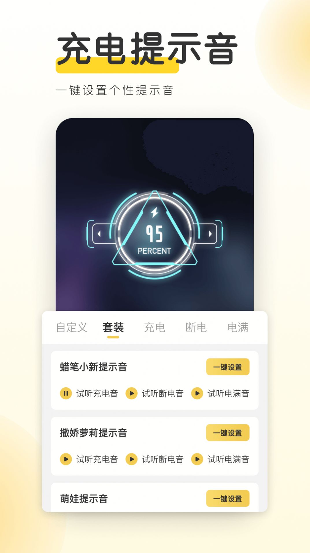 YoYo壁纸 3.01.13