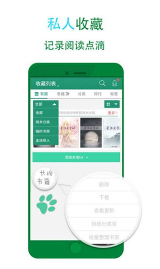 老猫小说旧版截图3