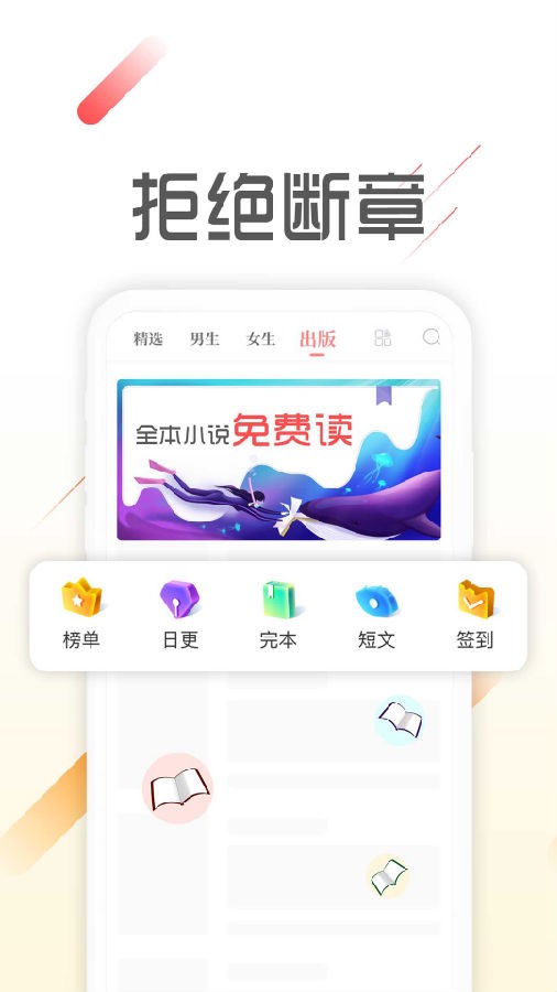 墨鱼小说2022截图1