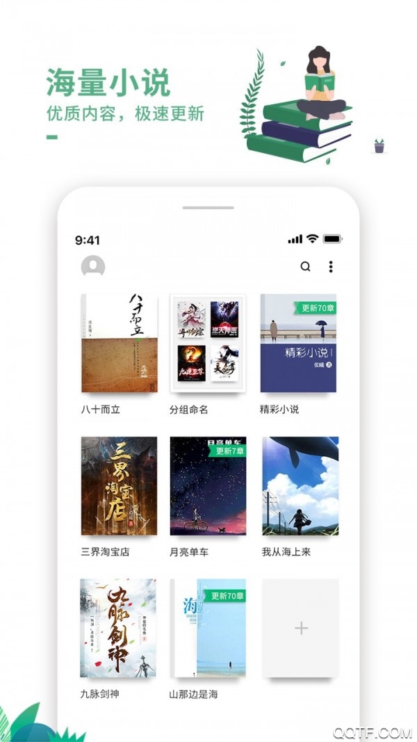 爱看书小说去广告版截图2