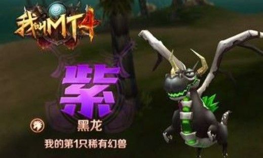 我叫mt4紫色幻兽选什么？紫色幻兽搭配推荐[多图]