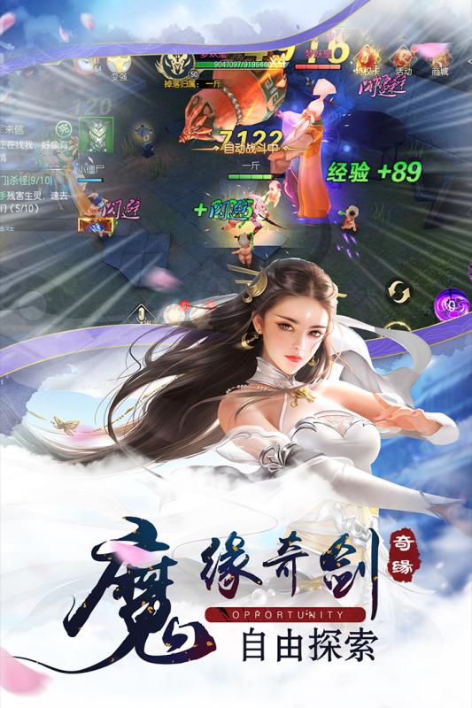 魔天录截图2