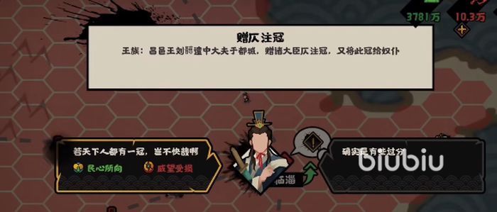 无悔华夏鲁王向善怎么选 鲁王向善对话选择推荐