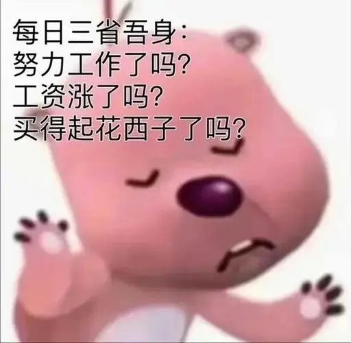 哪李贵了是什么梗