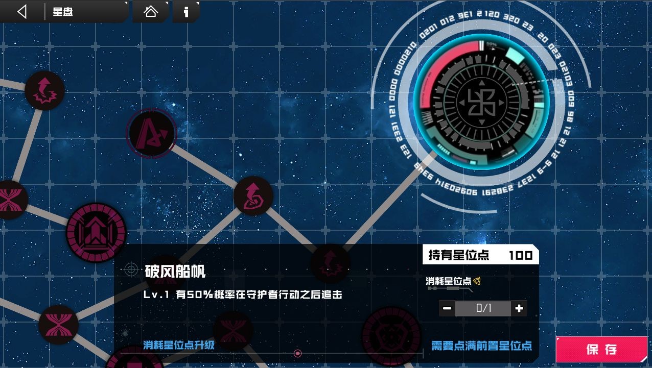 群星守卫stellarsaga截图