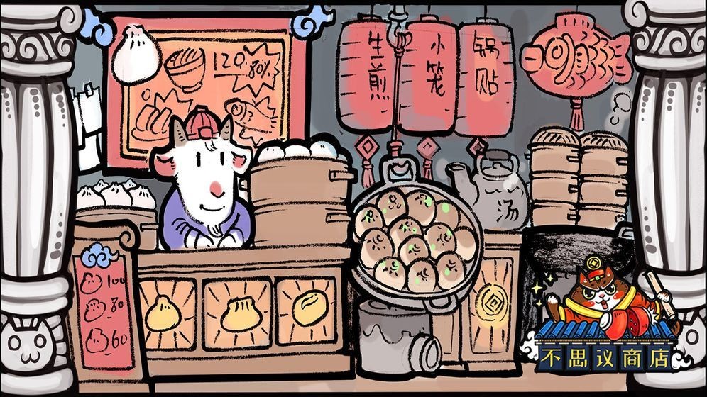 世界猫物语之不思议商店截图