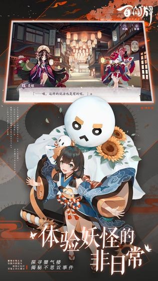 阴阳师百闻牌幻境之守截图