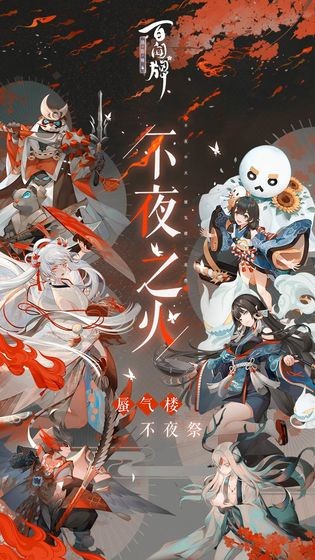 阴阳师百闻牌幻境之守截图