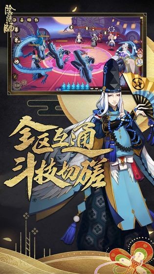 阴阳师截图