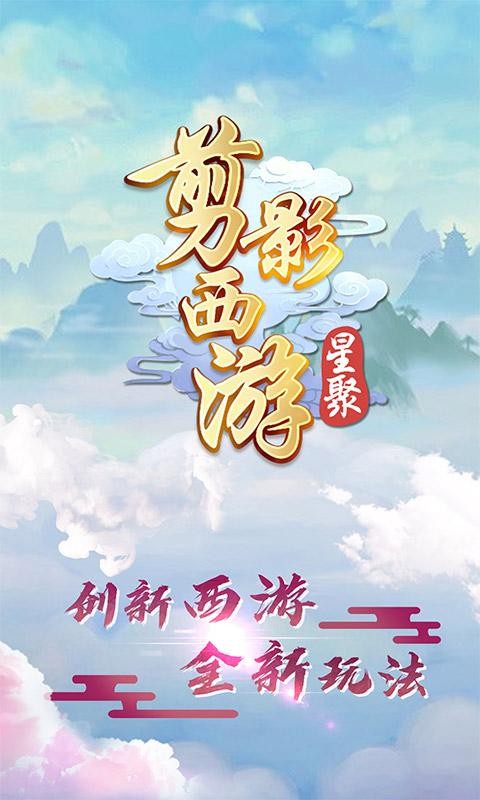 星聚正式版截图