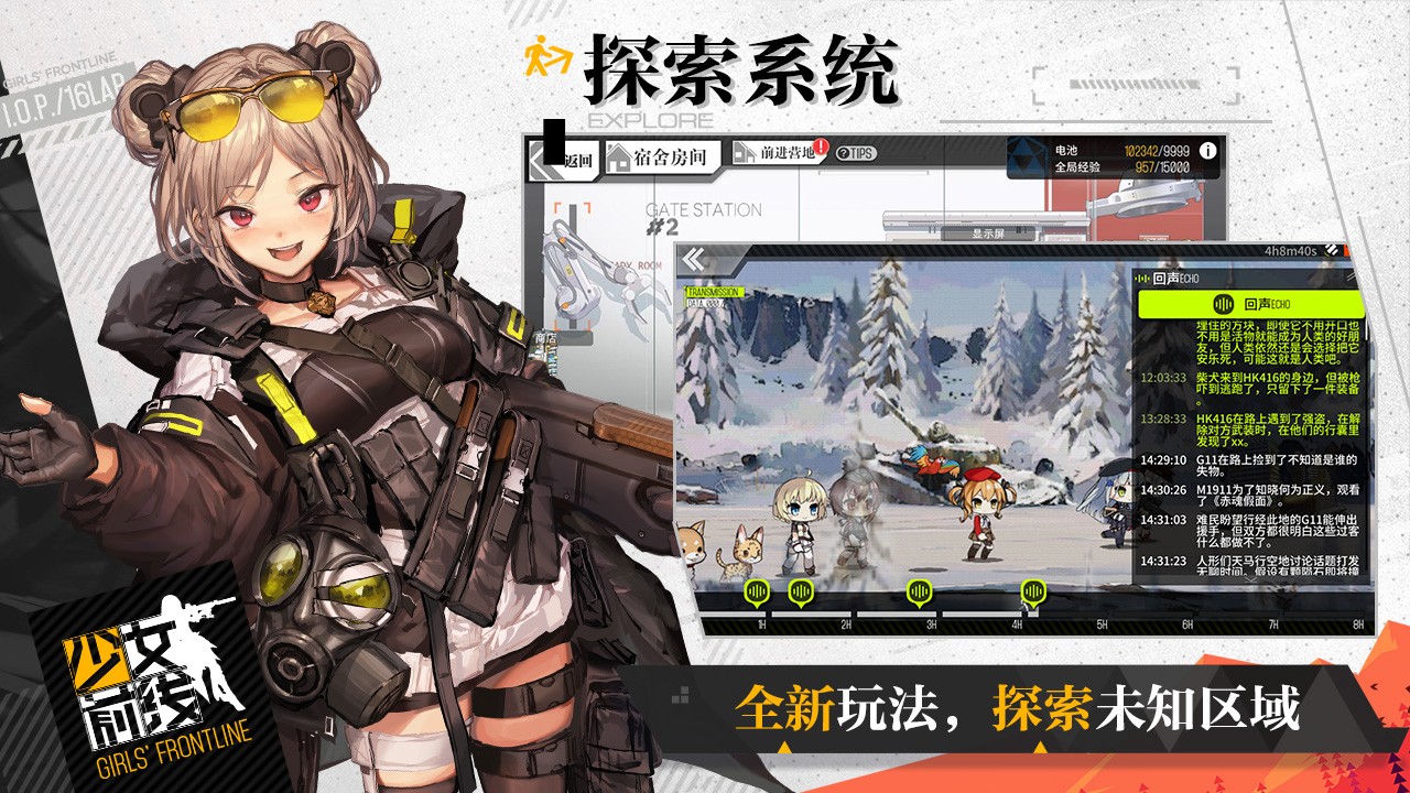 少女前线海滩奇兵复刻截图