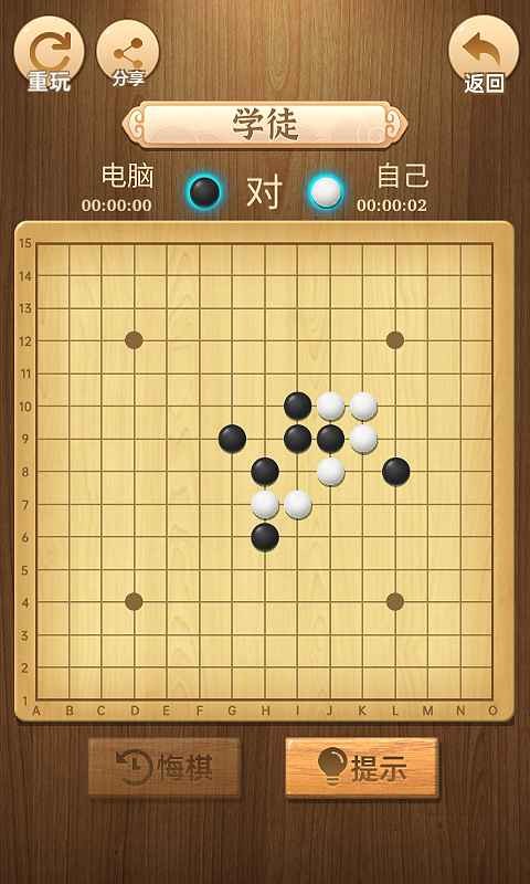 五子棋传奇截图