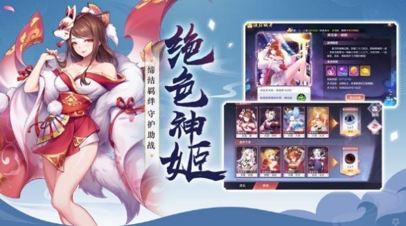 天姬变妖魔横行截图