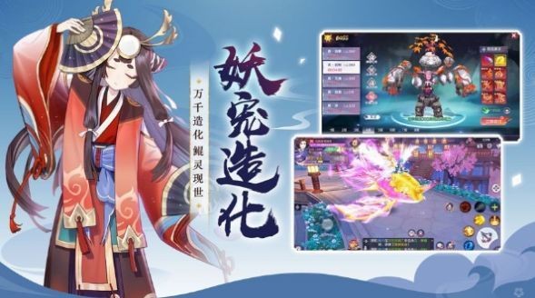 天姬变妖魔横行截图