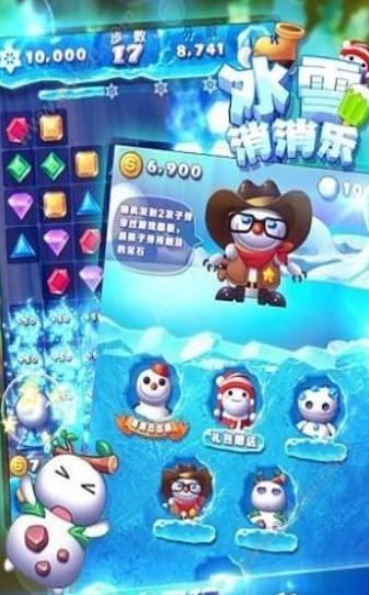 冰雪消消乐截图