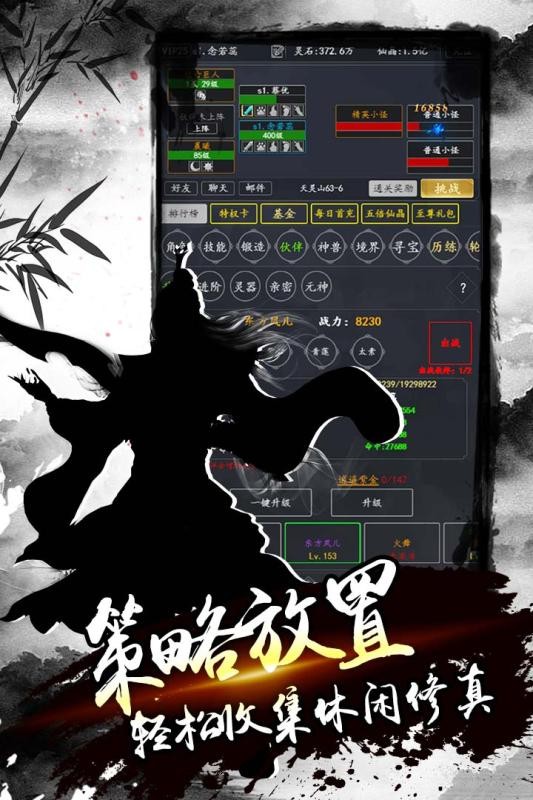 降魔录删档内测截图