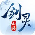 剑灵山海国官方版