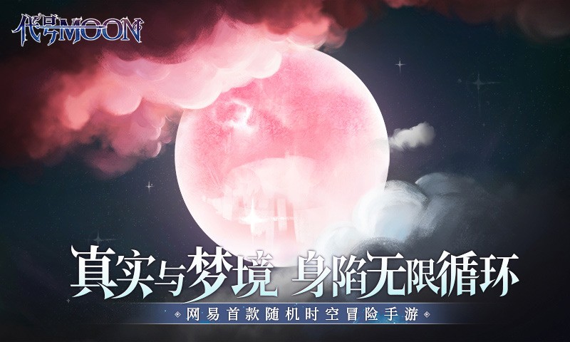 代号MOON抢先版截图