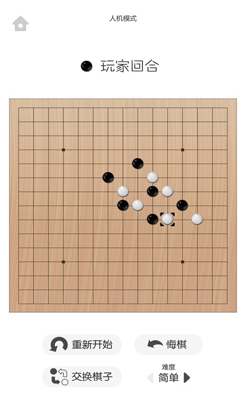 移子棋截图