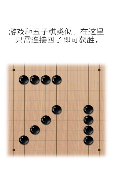 移子棋截图