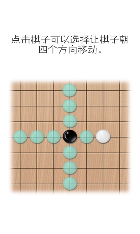 移子棋截图