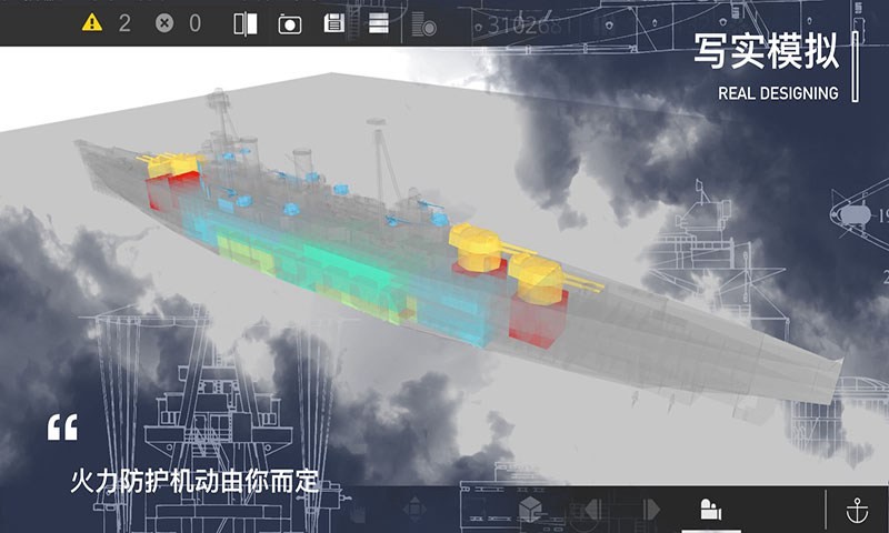 工艺战舰重聚轮机装置截图