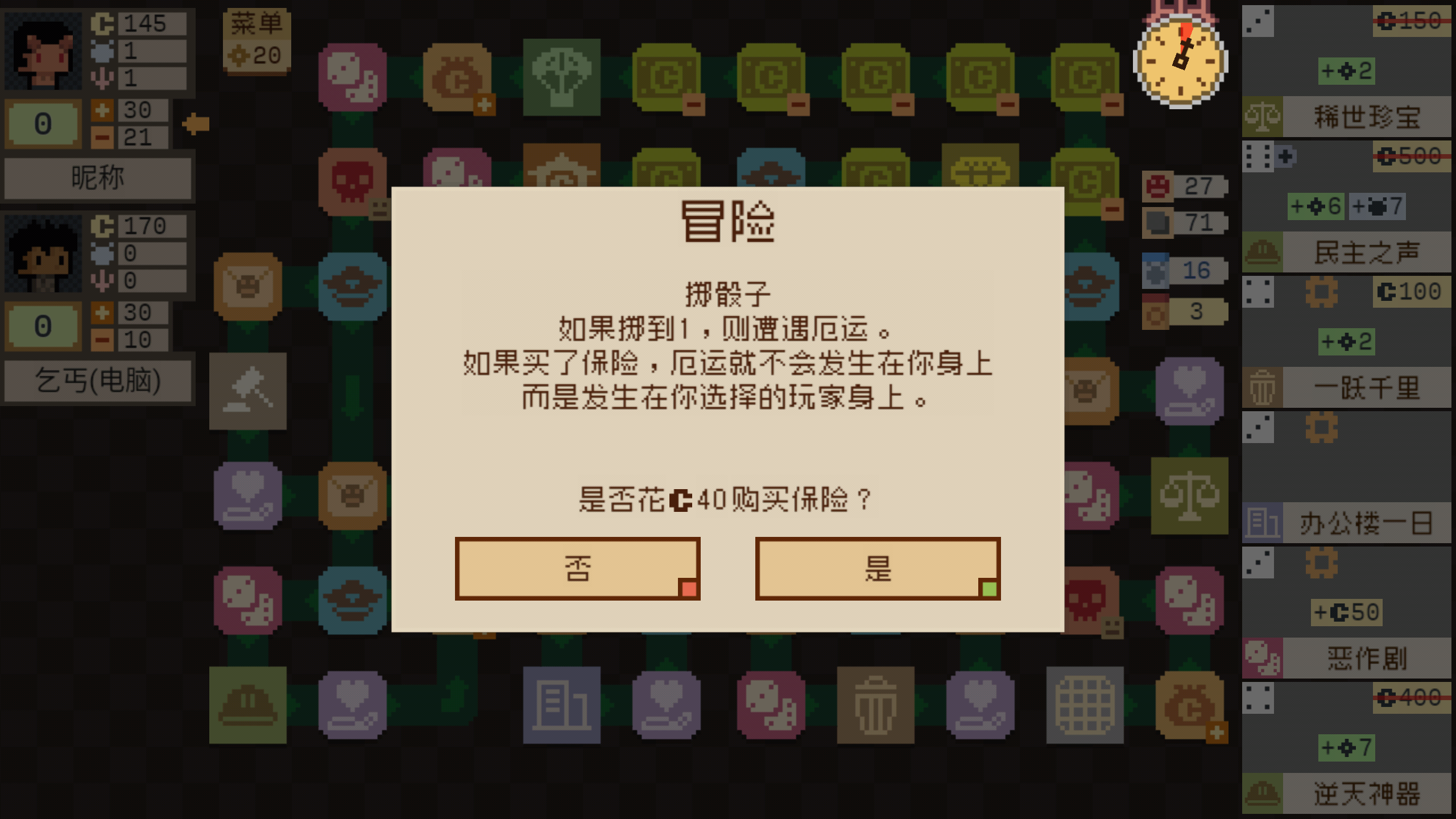 钟表镇优化版截图