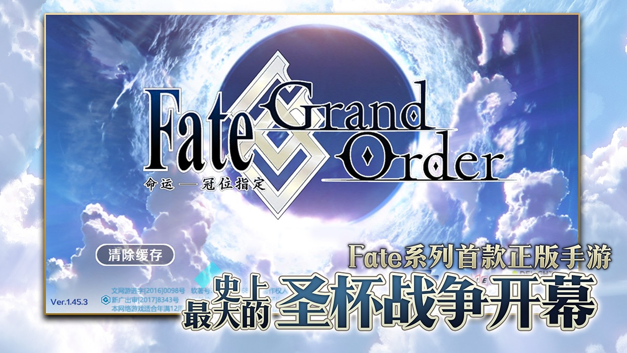 FGO1700万下载纪念活动截图