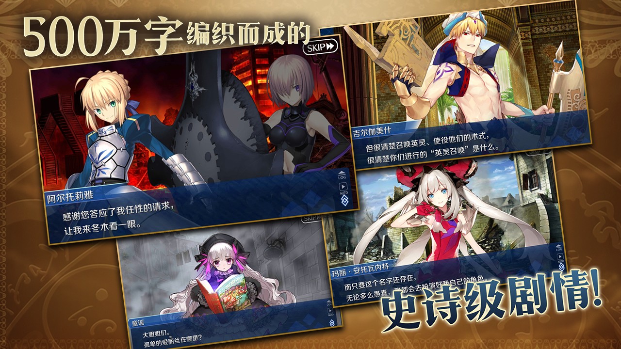 FGO1700万下载纪念活动截图