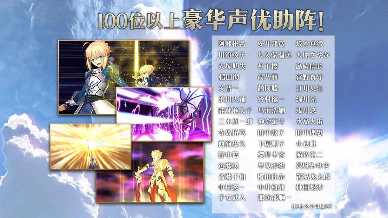 FGO1700万下载纪念活动截图