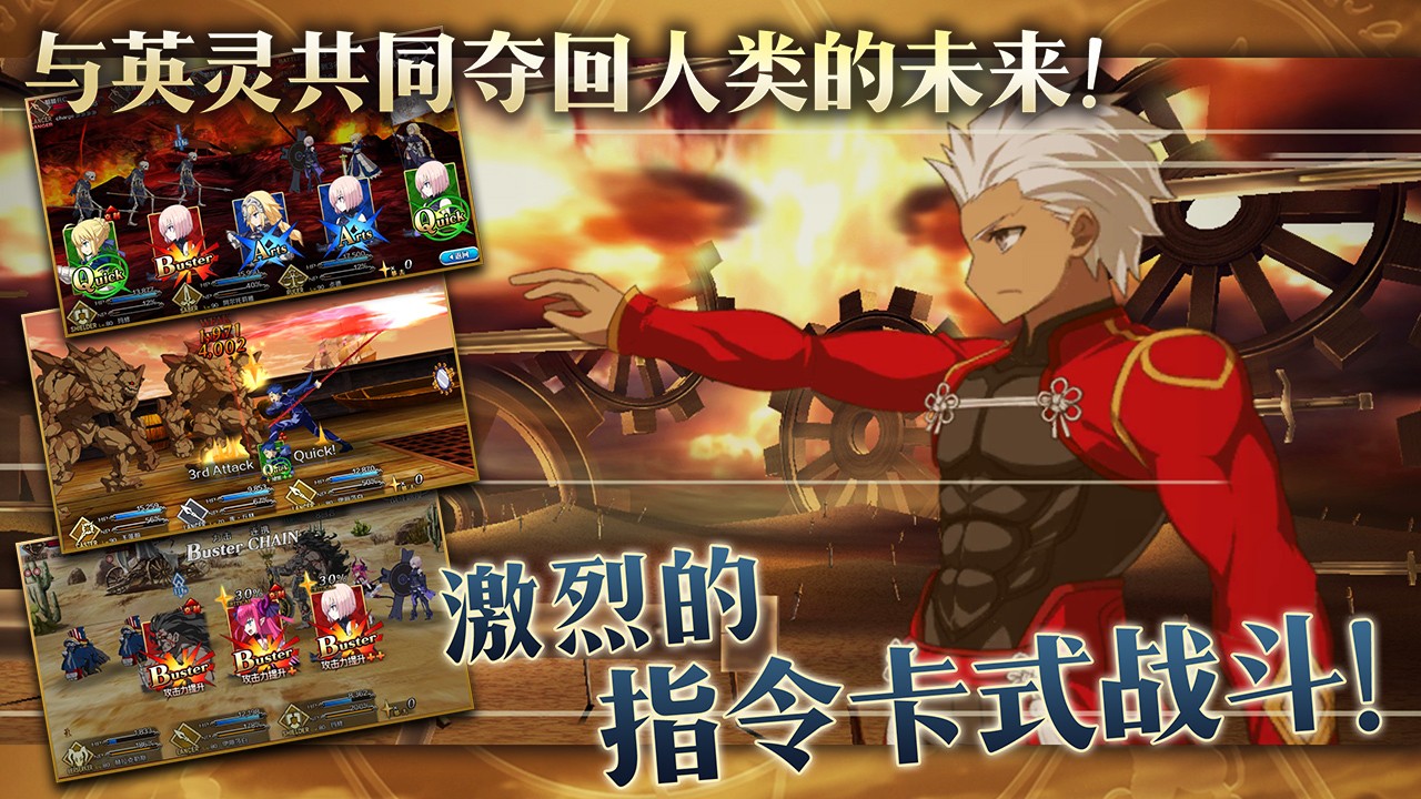 FGO1700万下载纪念活动截图