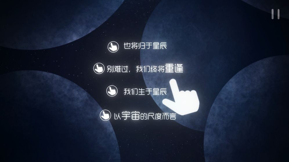 星遇测试版截图