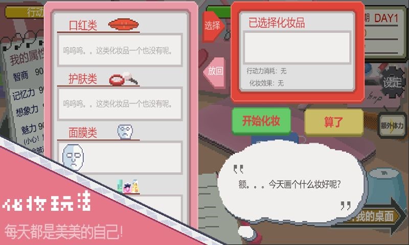 下一站 我的大学测试版截图