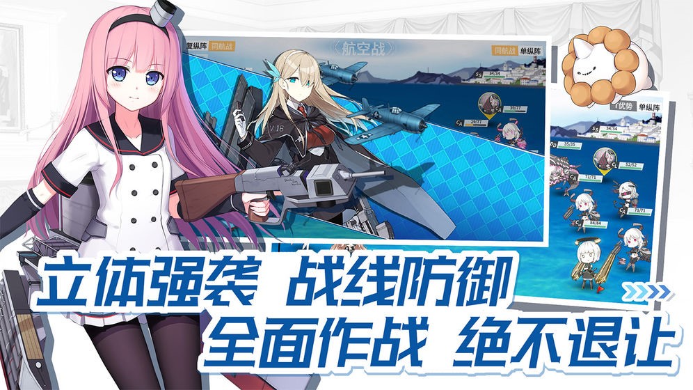 战舰少女R优化版截图