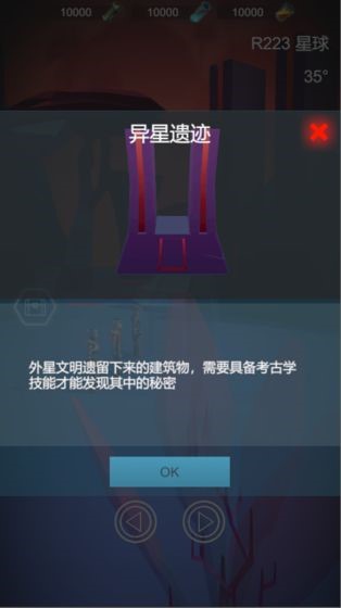 无尽深空测试版截图