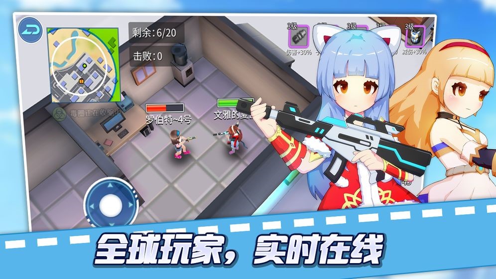 空降少女测试版截图