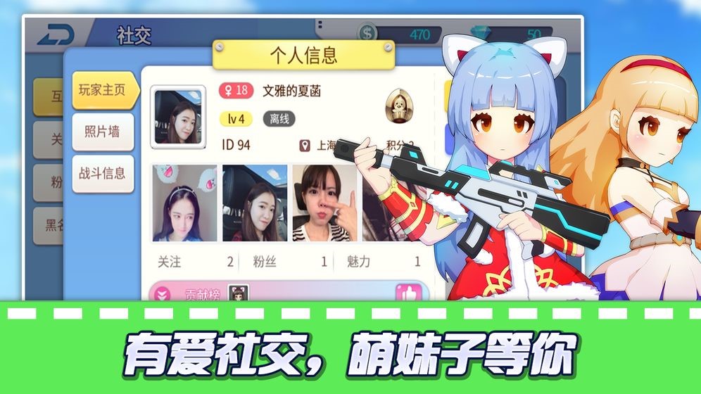 空降少女测试版截图