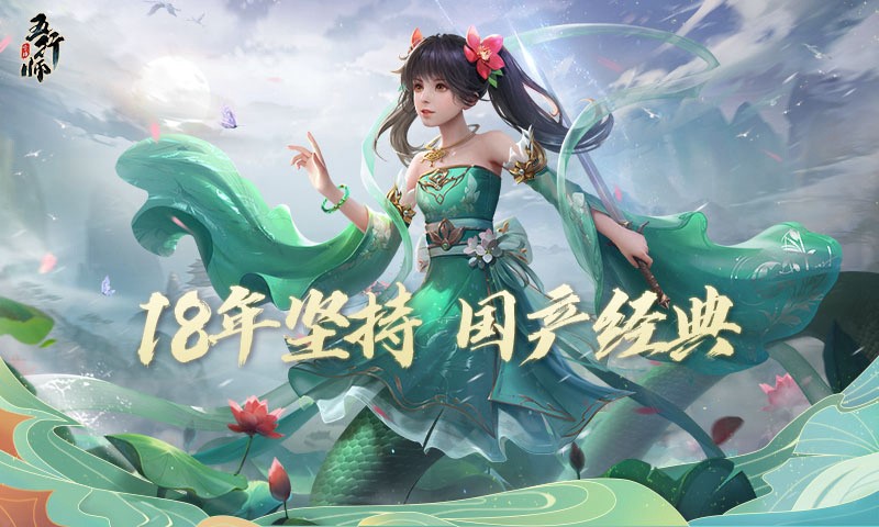 五行师三周年庆典截图