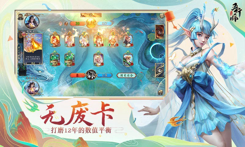 五行师三周年庆典截图