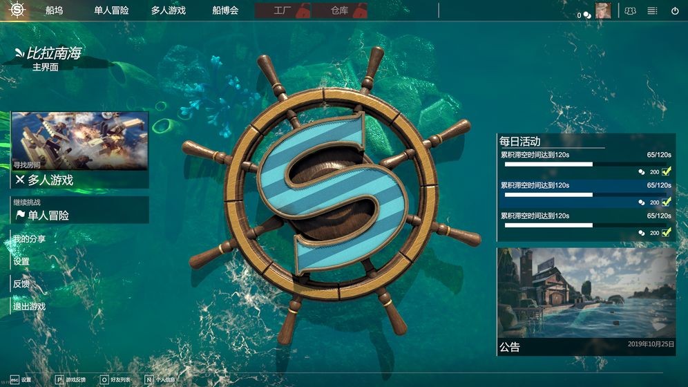 沉浮公测版预约截图