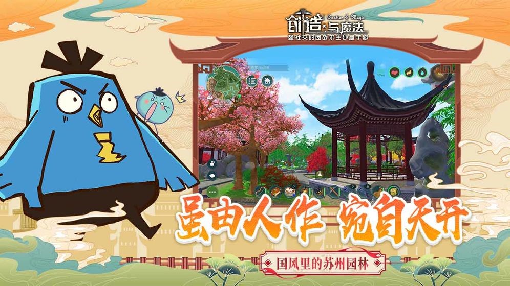 创造与魔法优化版本截图