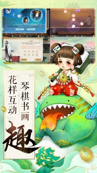 轩辕剑龙舞云山X大富翁截图