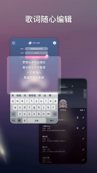 ACE虚拟歌姬测试版更新截图