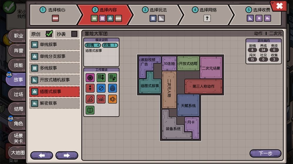 国产游戏公司模拟预约截图