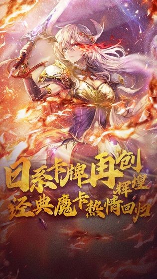 魔卡幻想更新截图