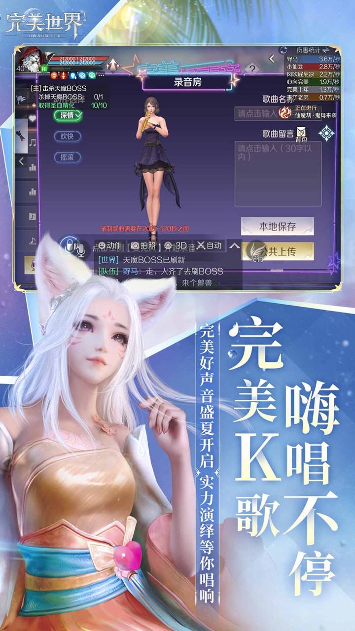 完美世界手游深海少女宝盒截图