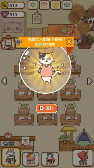 猫咪作家截图