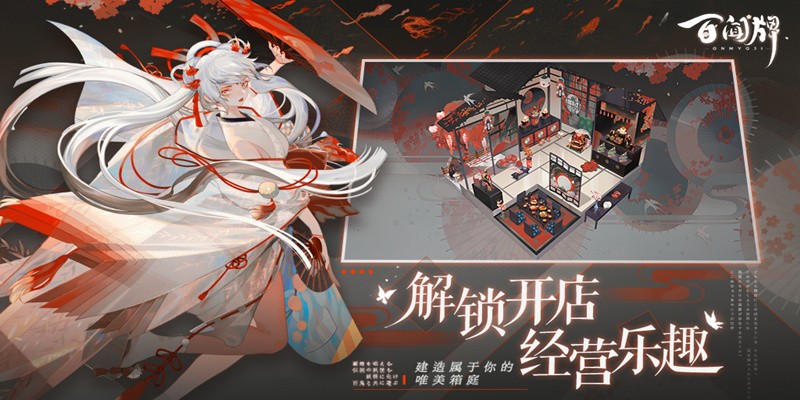 阴阳师百闻牌燃烧之魂截图