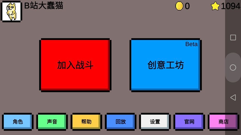 魔导战争手游更新截图